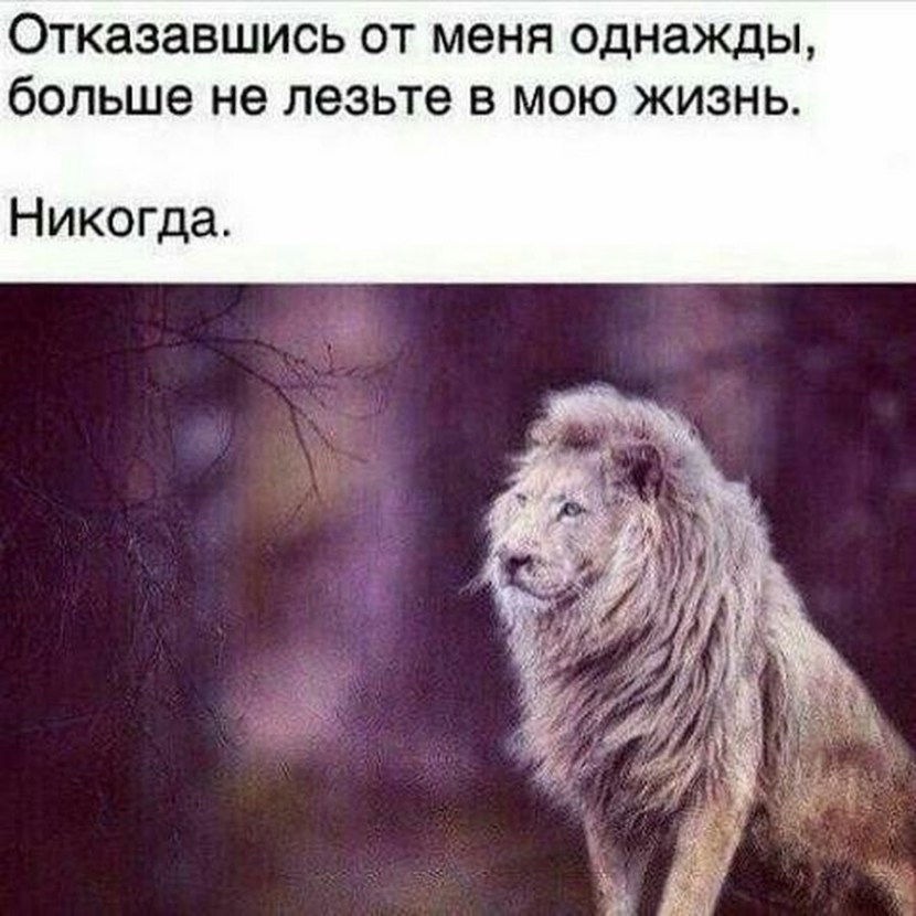 Refusing me once anymore