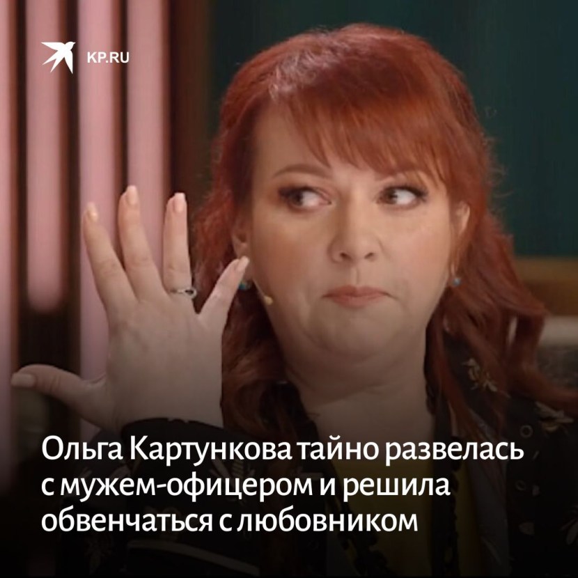 Olga Kartunkova in the film groom