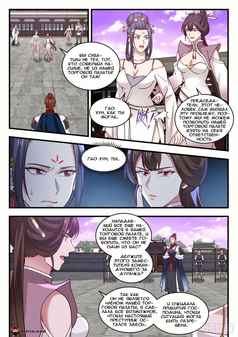 The top of martial arts hentai