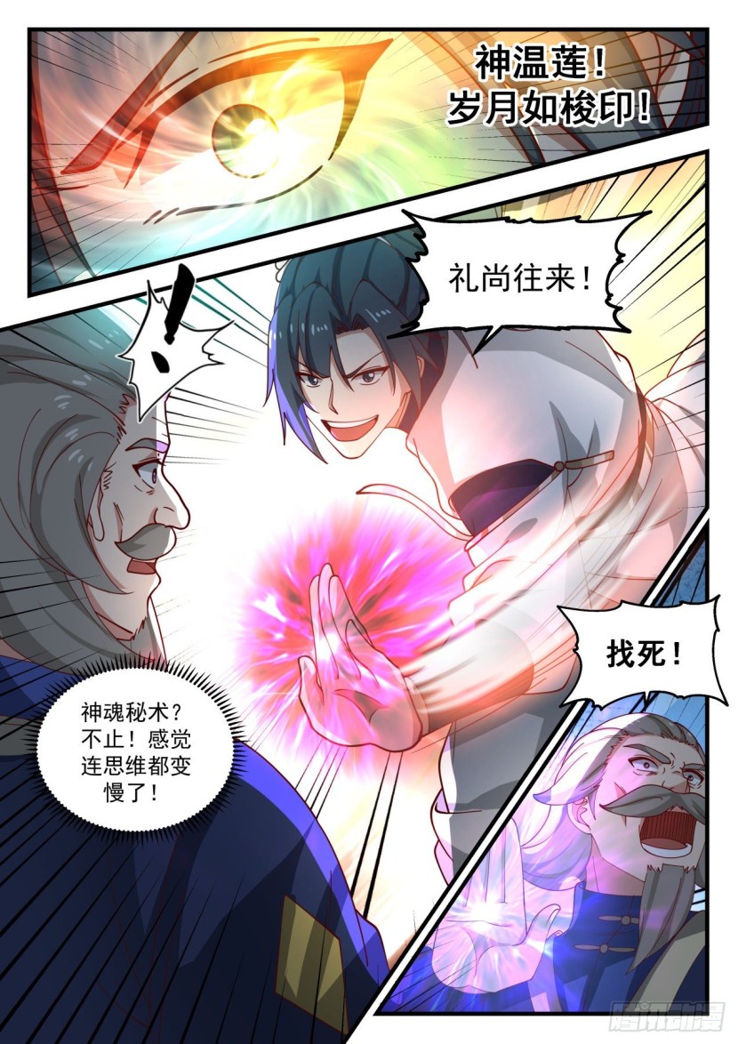 Peak of martial arts levels of forces