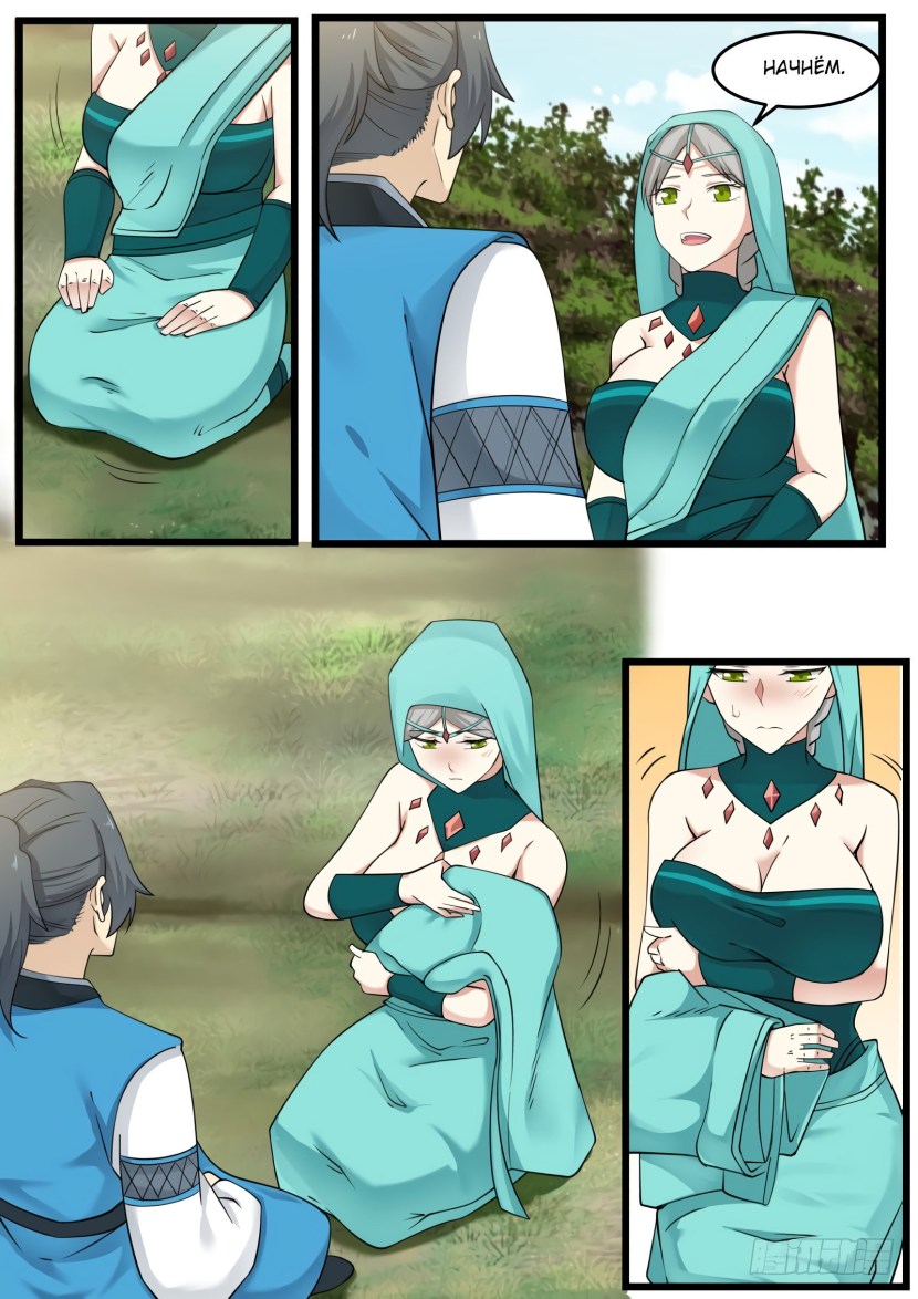 Martial Peak Manga Raw