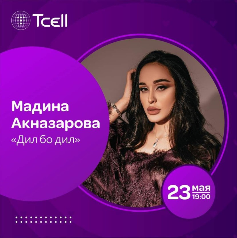 Tsell unlimited Internet