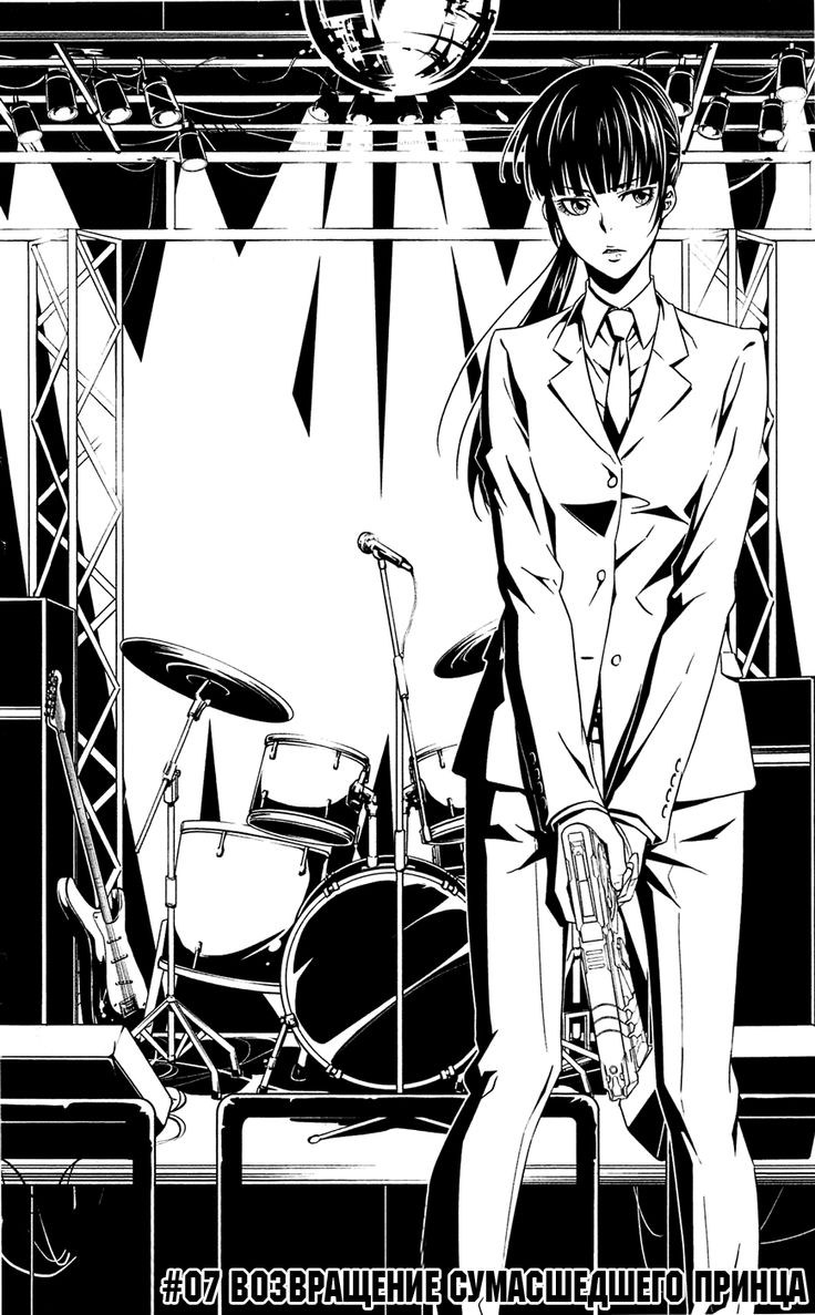 Psycho passport Yayu Kunizuka