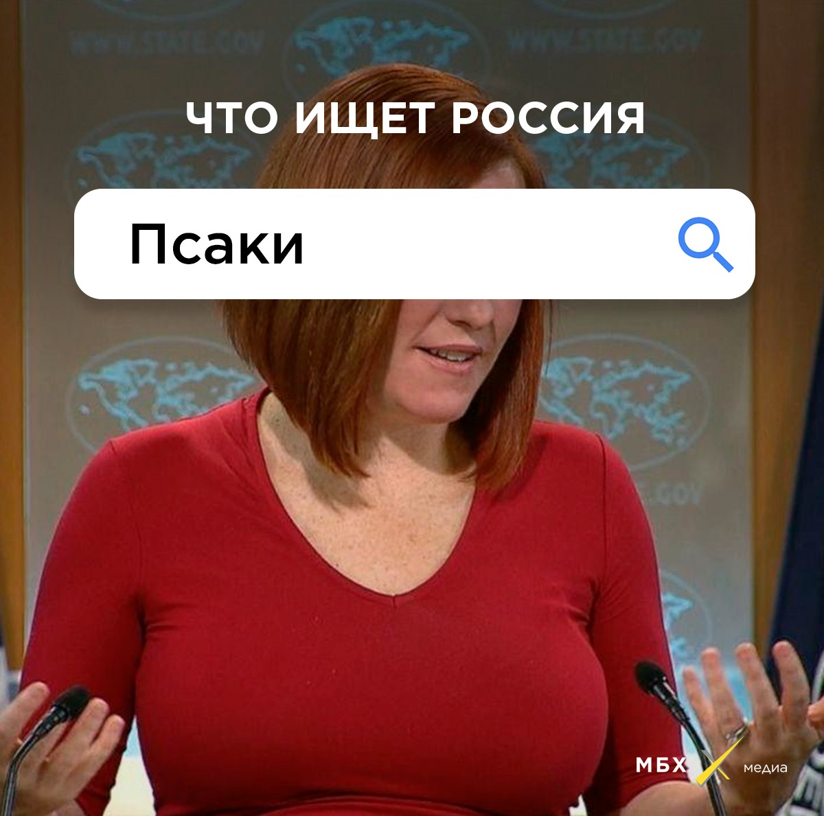 Jen psaki tits