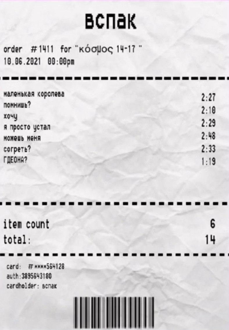 Chek Chek under the Czech