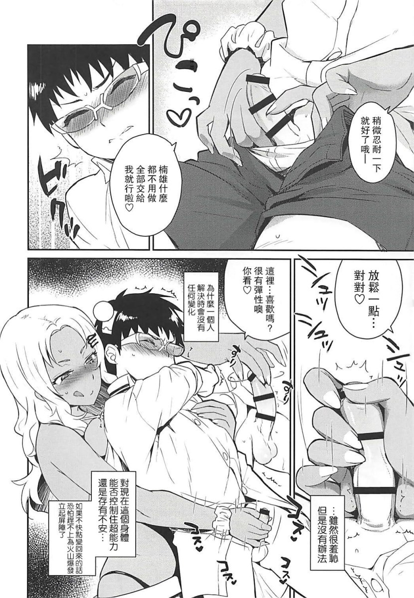 Hentai manga psychic saika