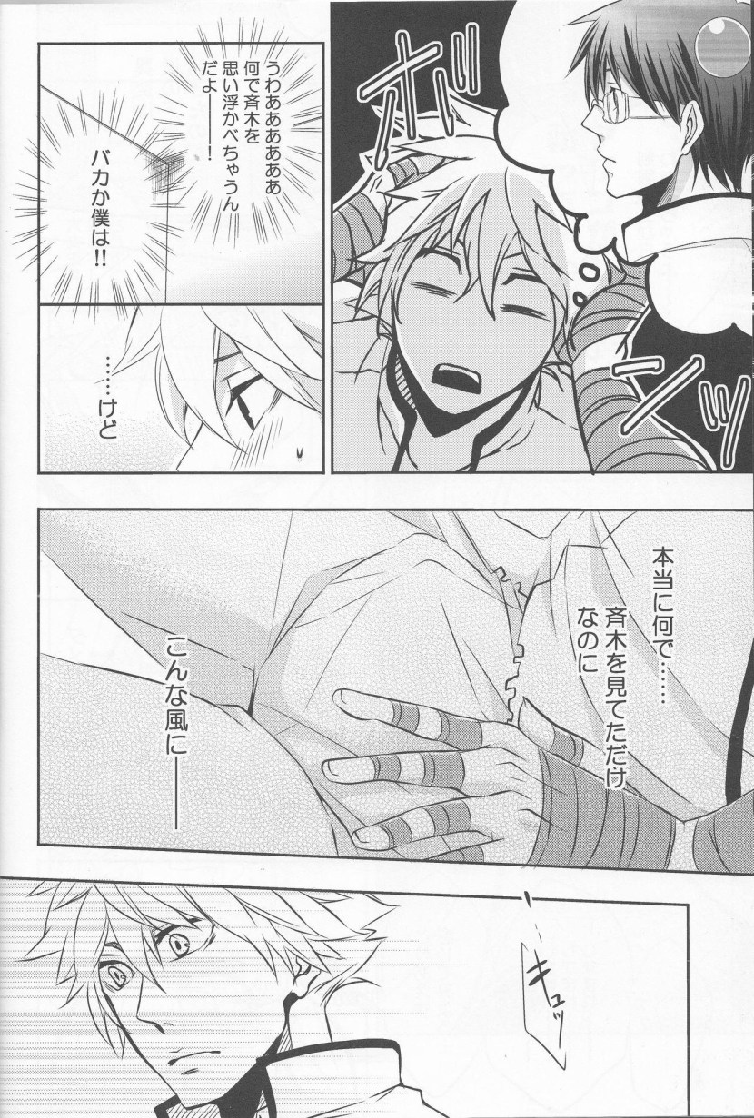 Saiki Kusuo Dodzinsi