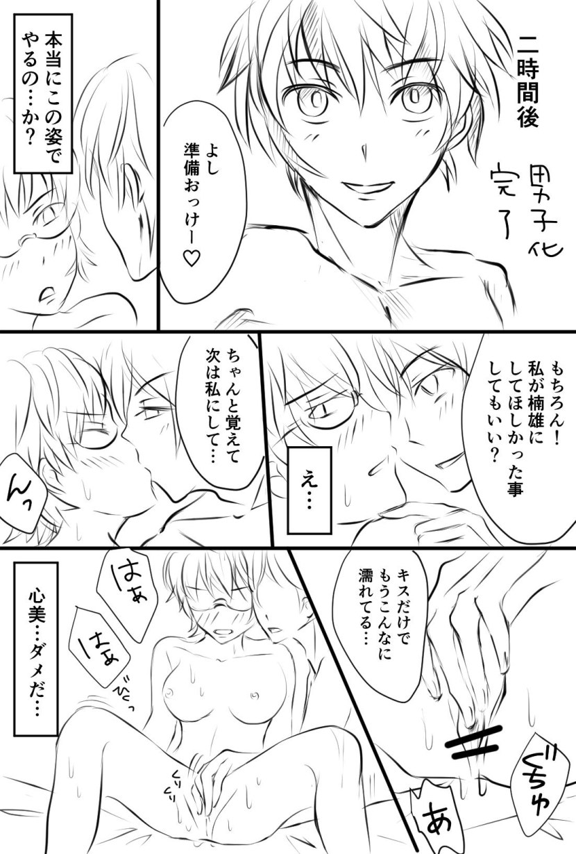 Saiki Kusuo yaoi hentai