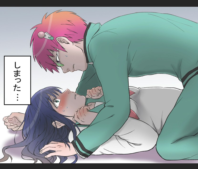 Psychics Saiki Kusuo XXX