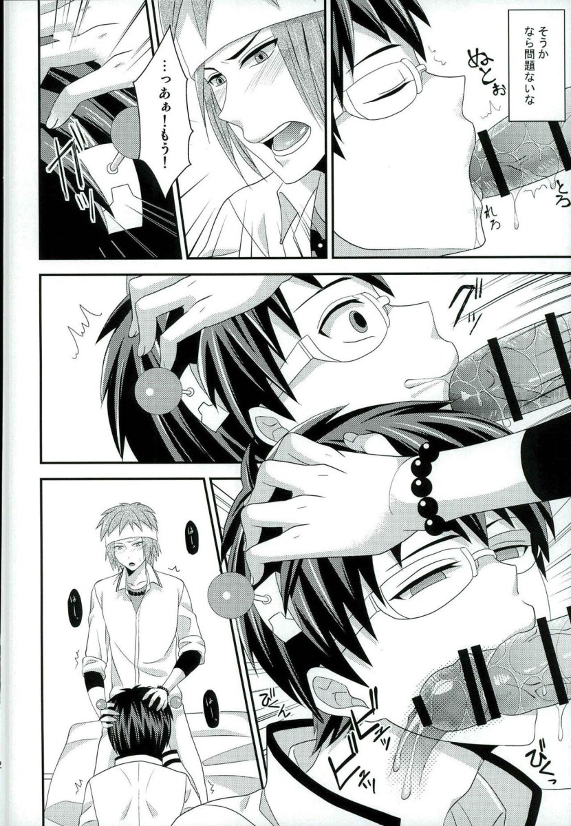 Psychics Saiki Kusuo Hentai Futanari