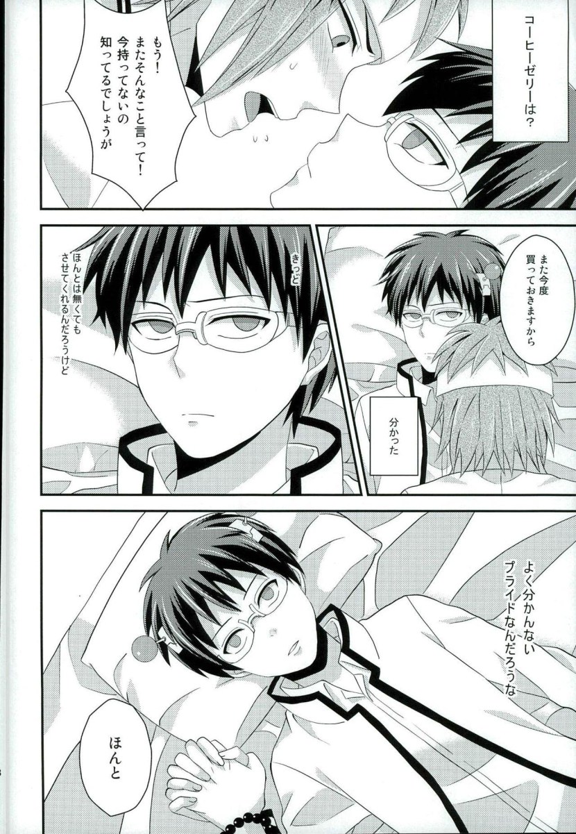 Hentai Saiki Kusuo Hentai