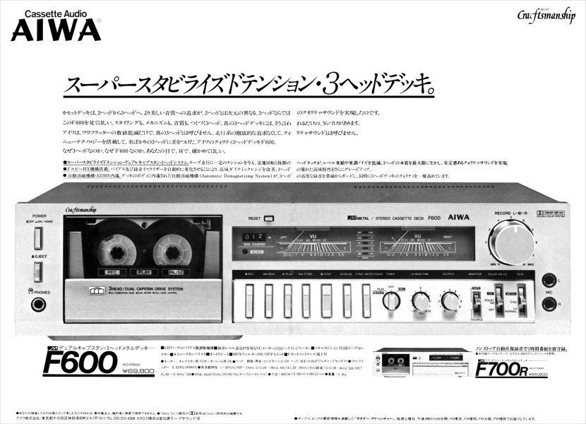AIWA F600