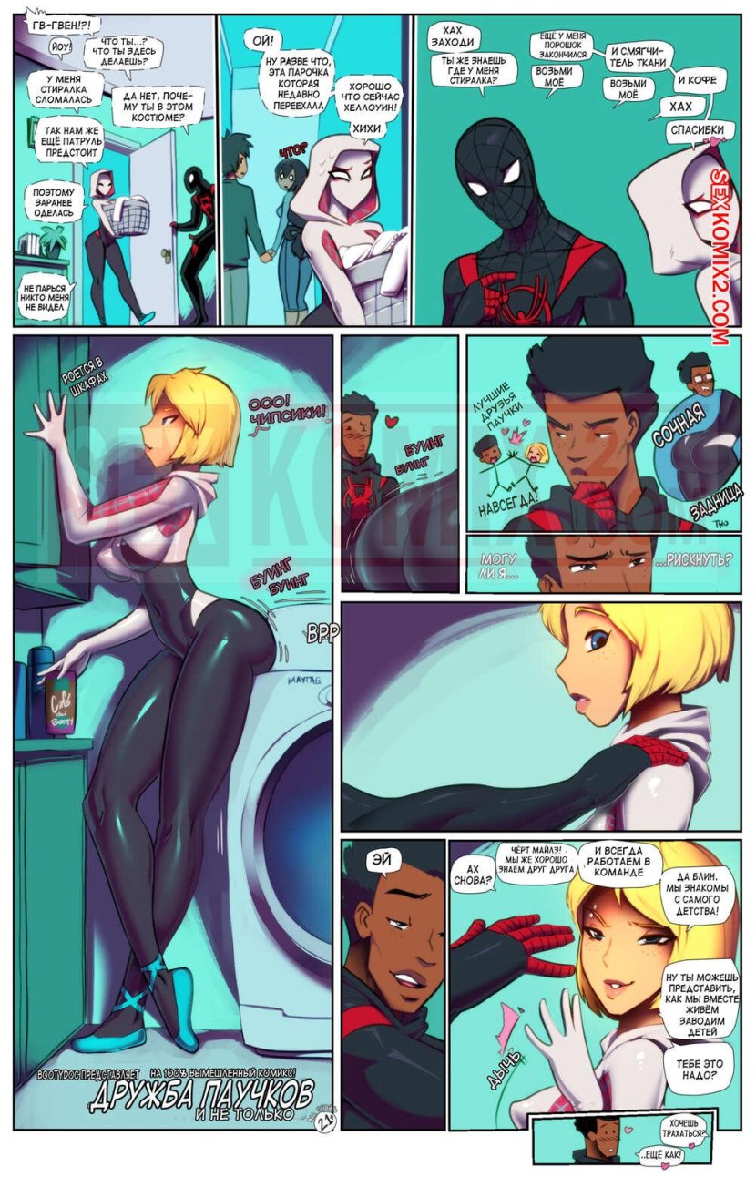 Man spider Hentai Miles Morales Hentai