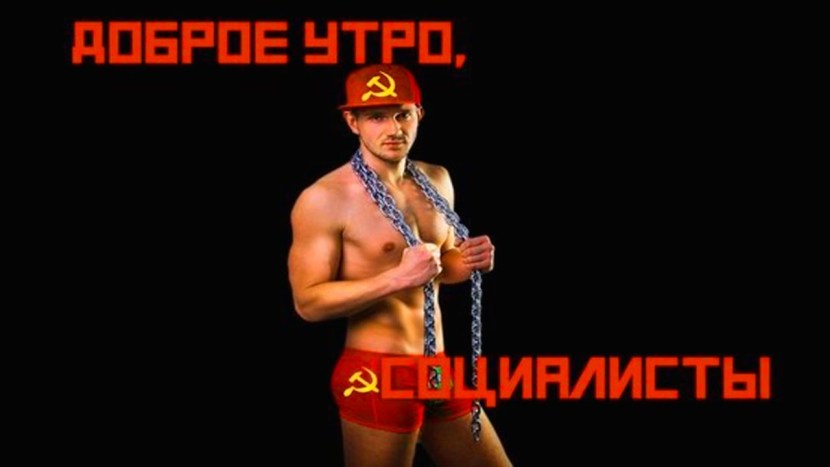 Stas Vasiliev Communist