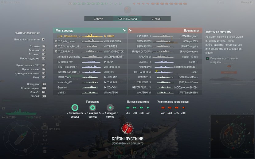 World of Warships Game Cards