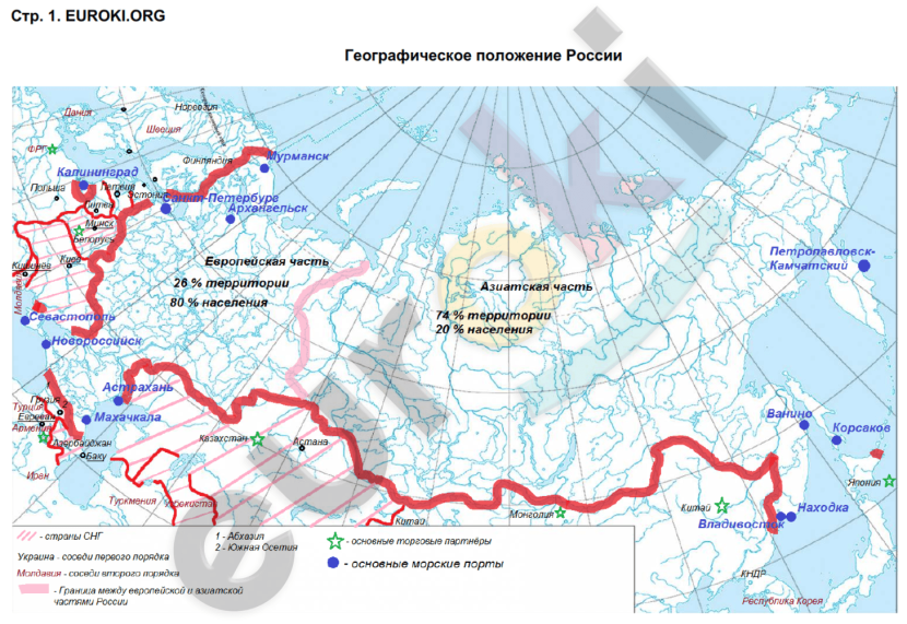 Map geographical position of Russia grade 9 contour map