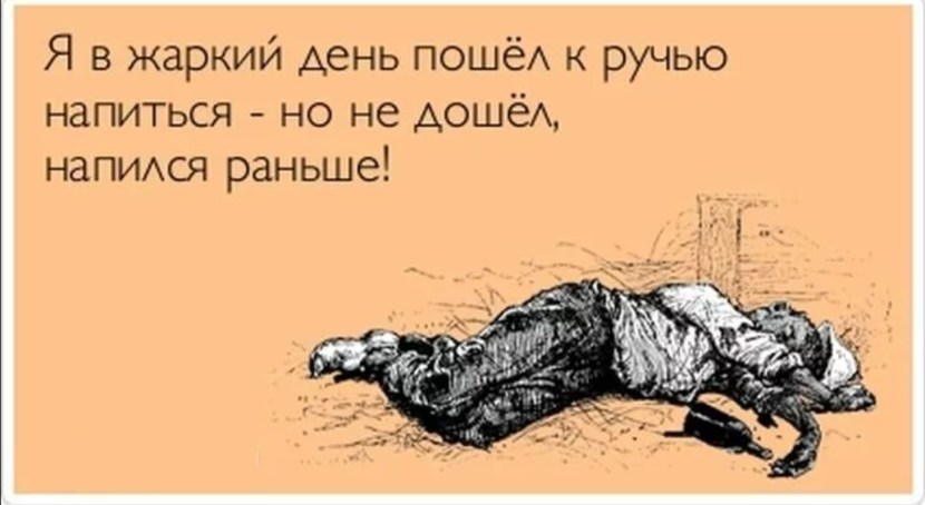 Anecdotes about alcohol