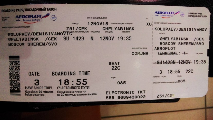 Boarding pass