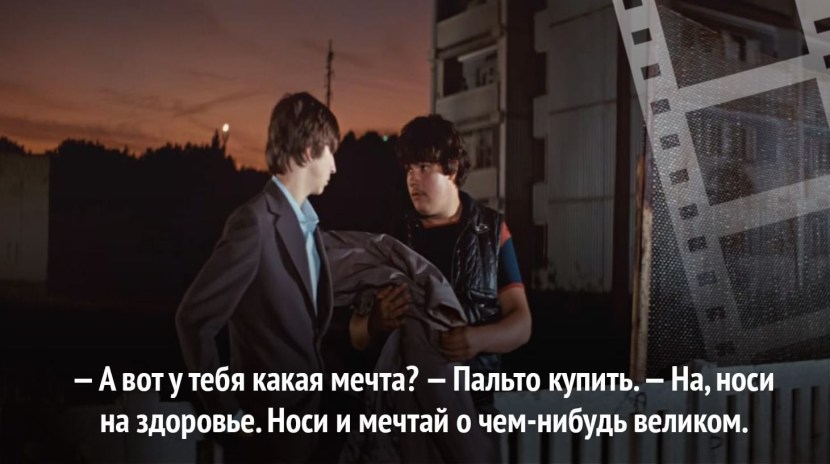 Quotes from the movie Courier