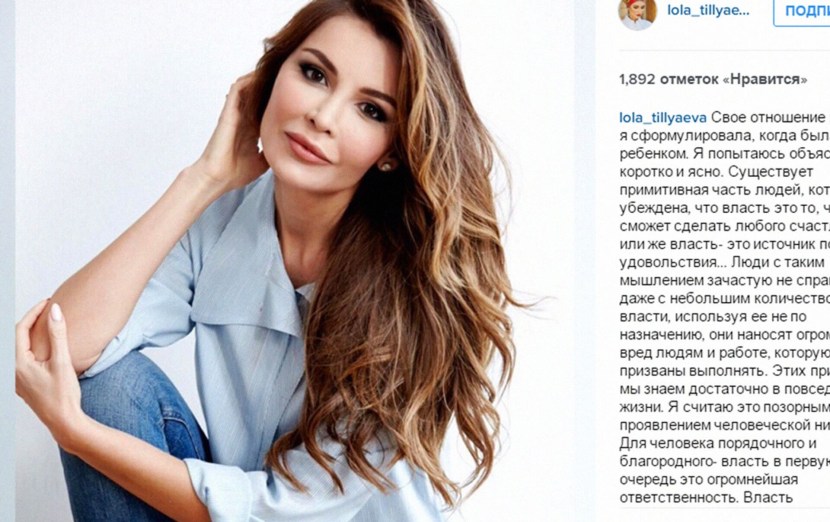 Maryam Karimova Tillaeva