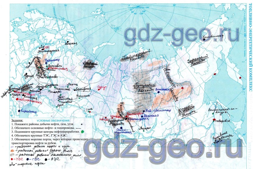 Russia fuel energy complex Contour map Grade 9 GDZ