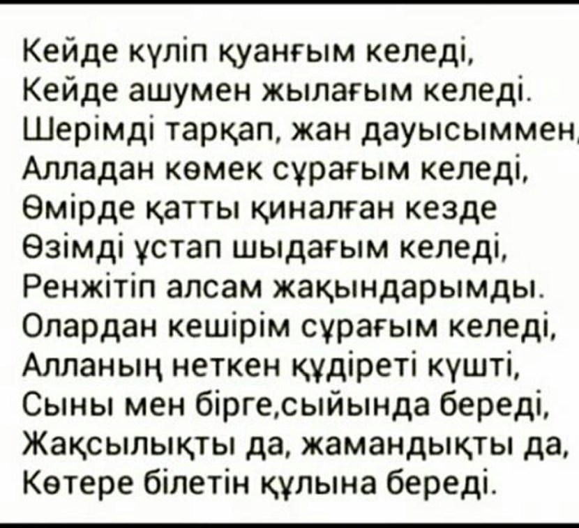 Gulzat Myramym Menen February 14