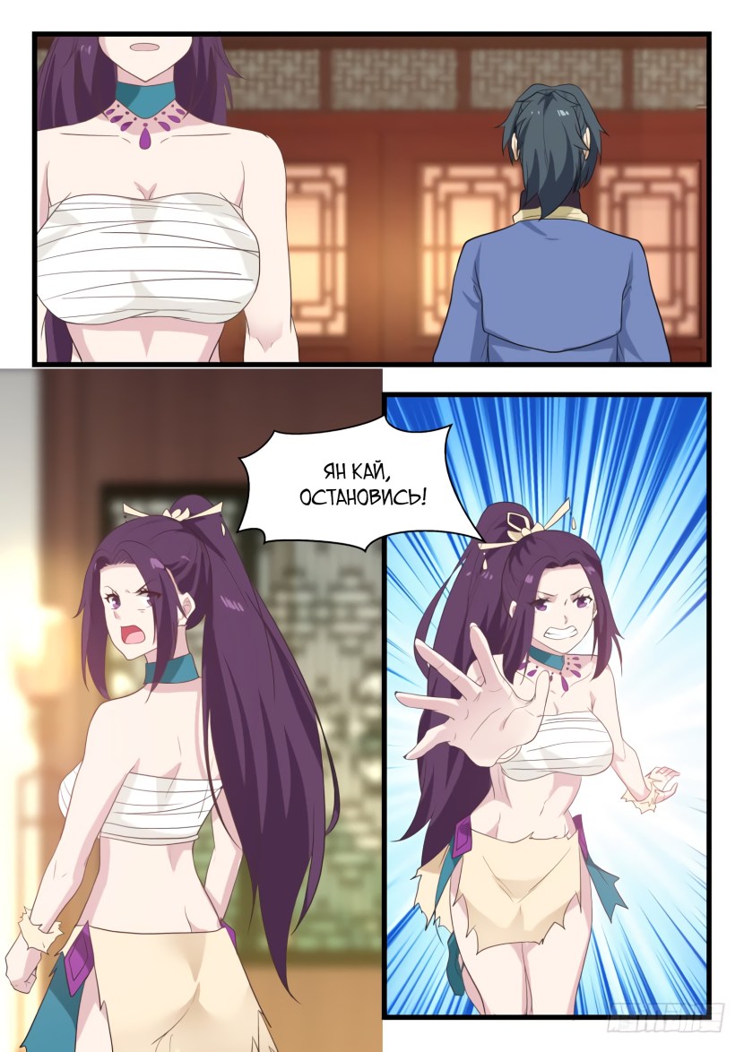 Peak of martial arts Manhua