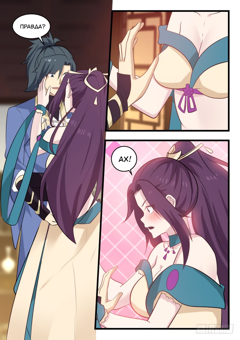 Martial Peak Manga Raw