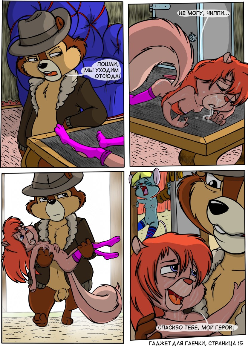 Gaika chip and deil r34 solo