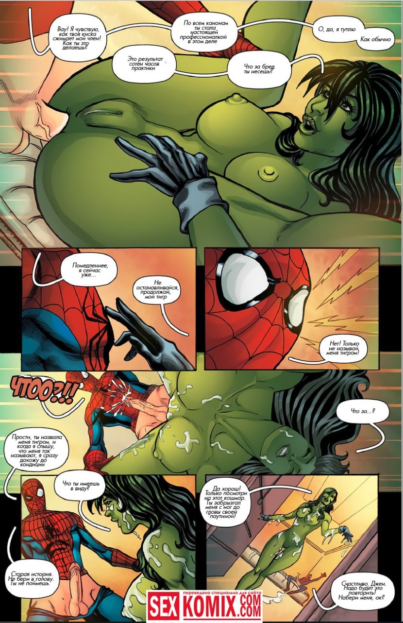 Hulk and man spider yaoi xxx