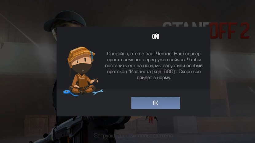 The transponder is blocked