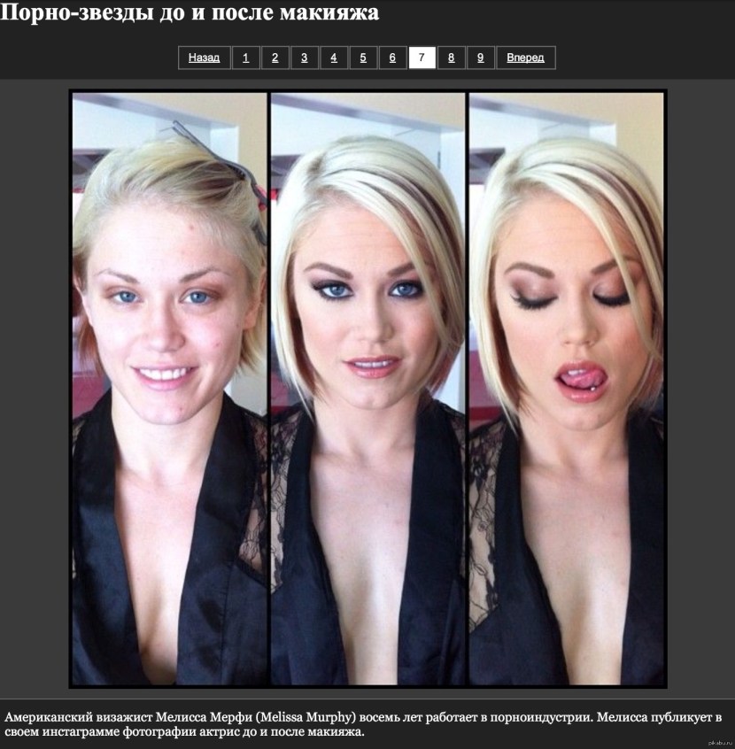 Makeup girls in real life