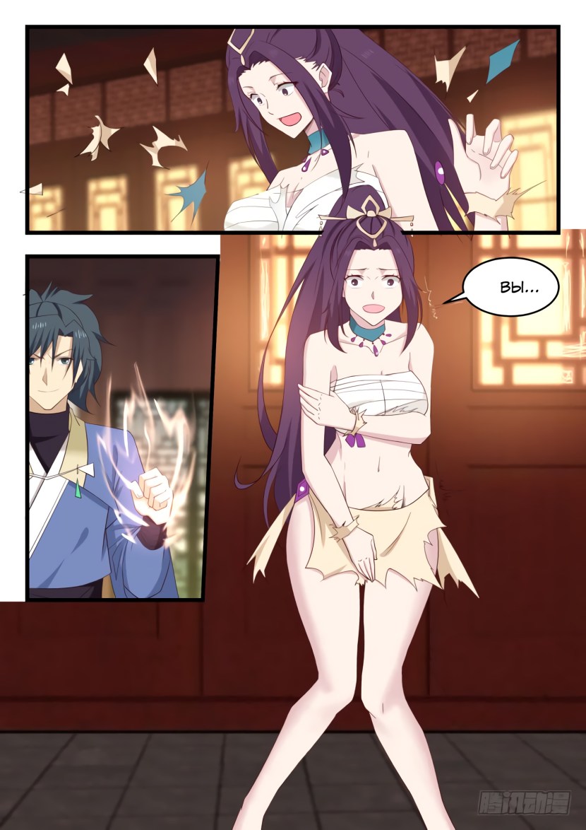 Peak of martial arts Rule34