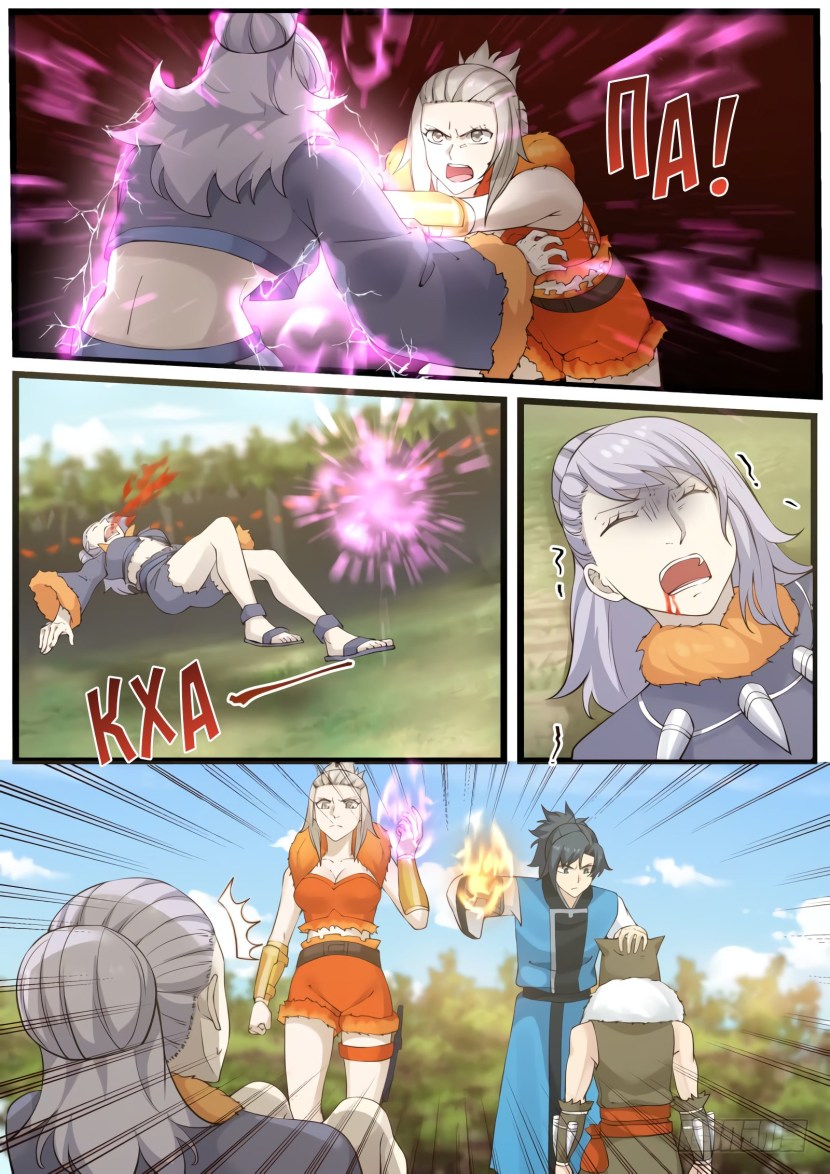 Martial Arts / Martial Peak