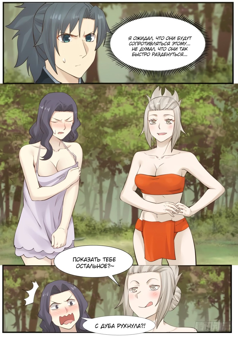 Peak of martial arts 2524