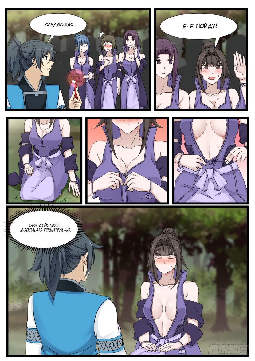 Peak of martial arts manga hentai tsu