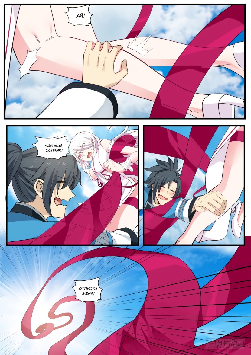 Martial arts / Martial Peak Hentai