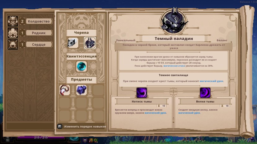 Skull The Hero Slayer Skull