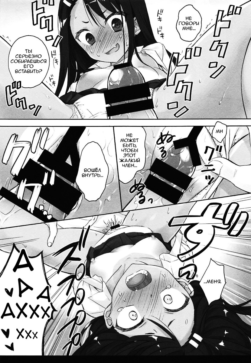 Hentai Comics Nagataro