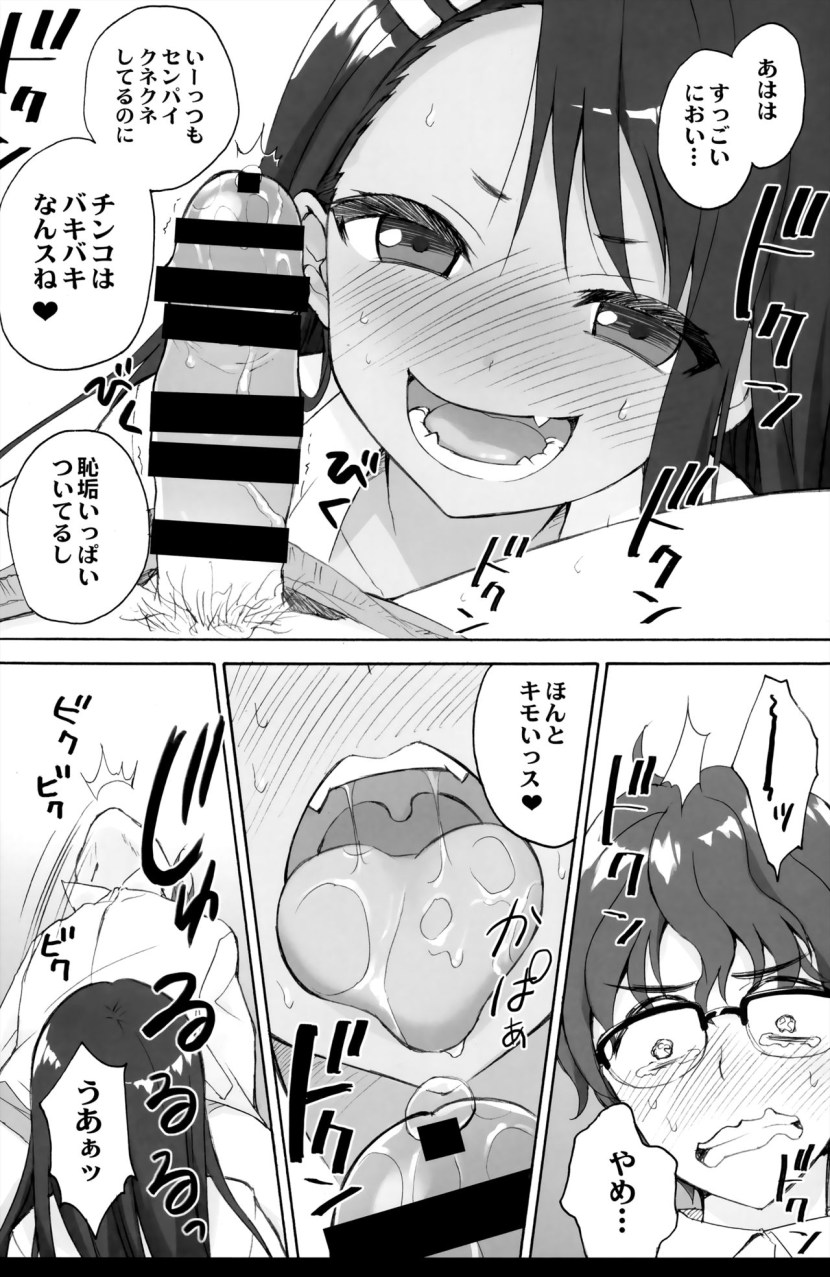 Hentai Comics Nagatoro