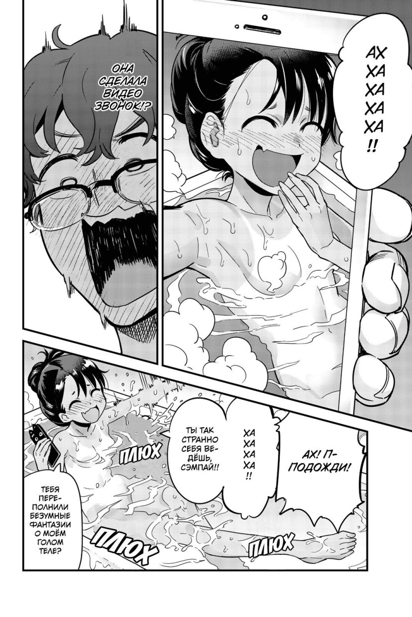 Hentai Nagatoro Hentai Manga
