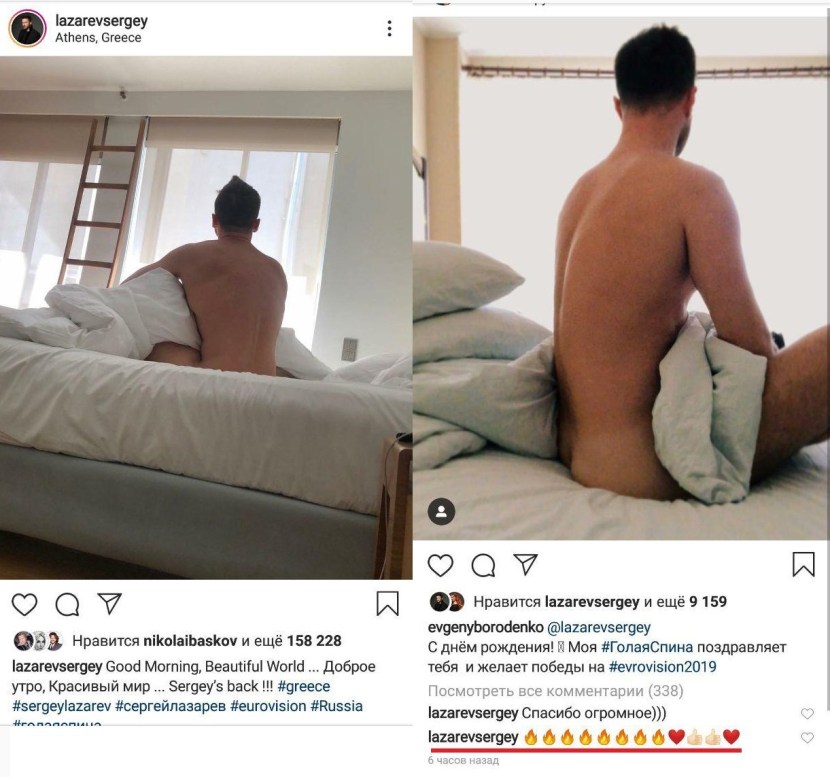 Sergey Lazarev Intimate photos