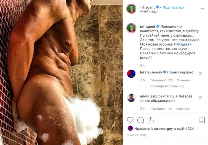 Sergey Lazarev Naked Member