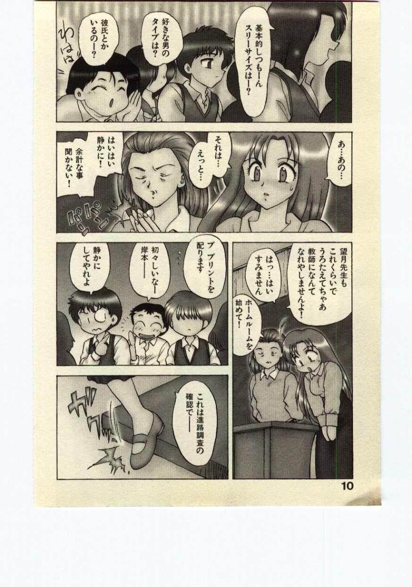 Miss Marla disappearance of Summer