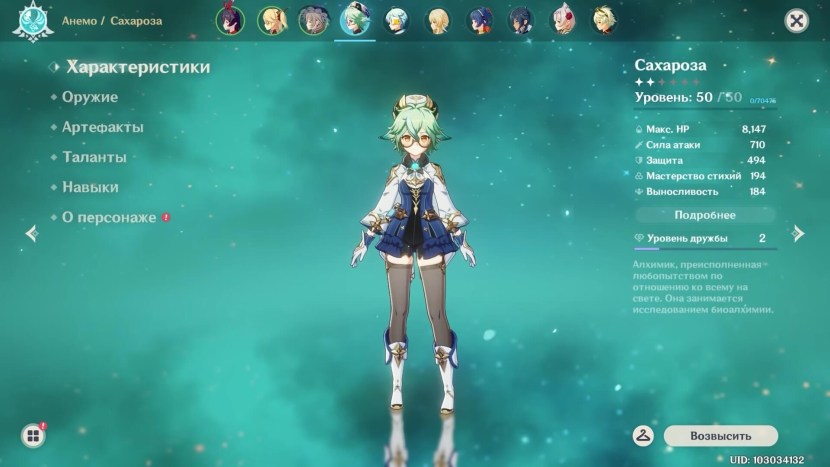 Dion Genshin from behind