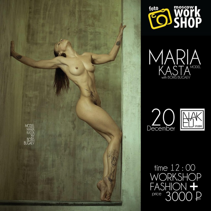 Maria Turkmenbaeva Naked