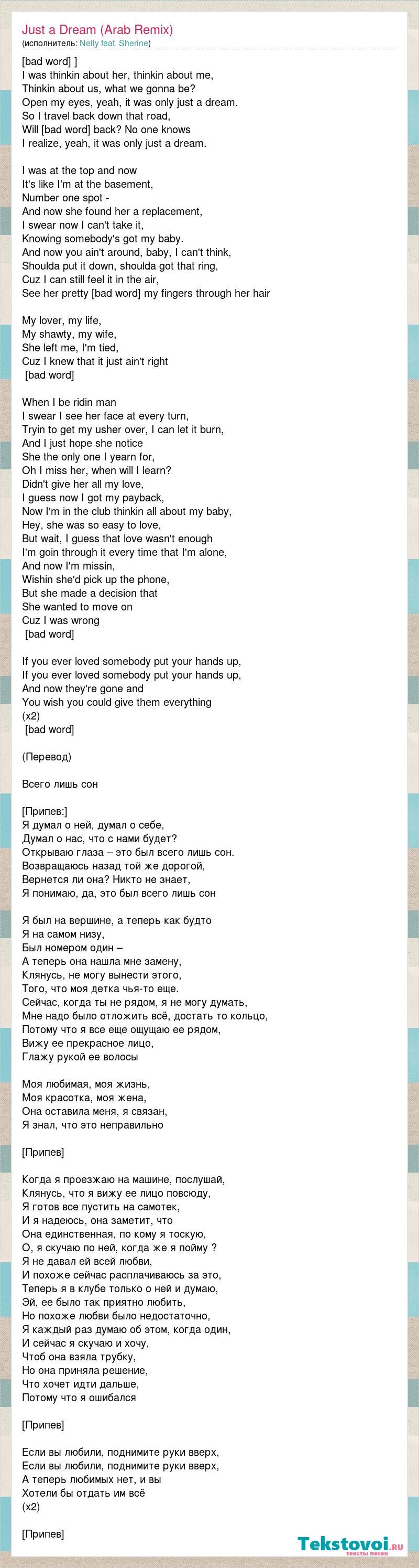 Opening Tokyo Ghoul in Russian