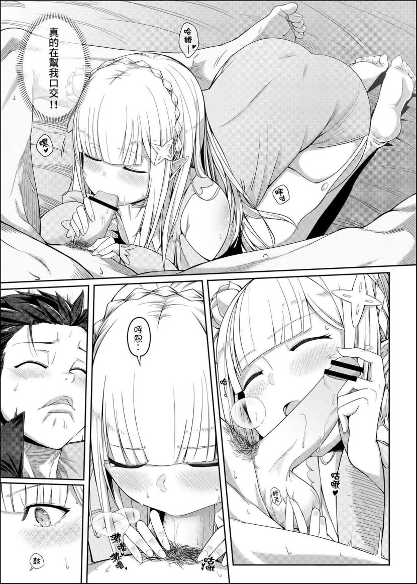 Re Zero Anastasia Hoshin Hentai