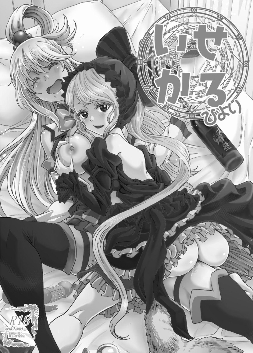 "ISEKAI HAREM MONOGATARI - Tales of Harem" Mang Hentai