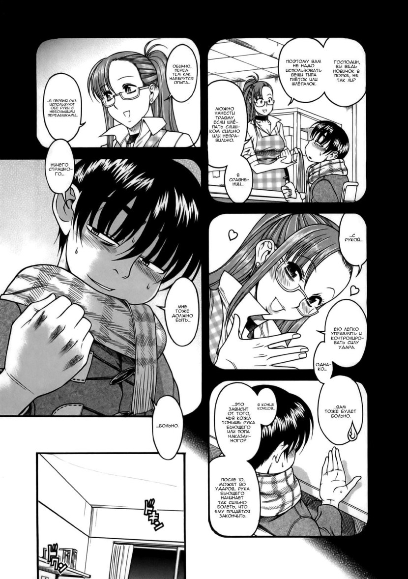 Nana and Kaoru Mang Read